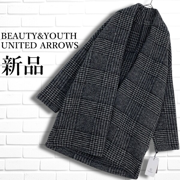 新品 BEAUTY&YOUTH ビューティ&ユース ユナイテッドアローズ 羽織り ウール ブレンド ニット ロング カーディガン ガウン コート 0895F◇
