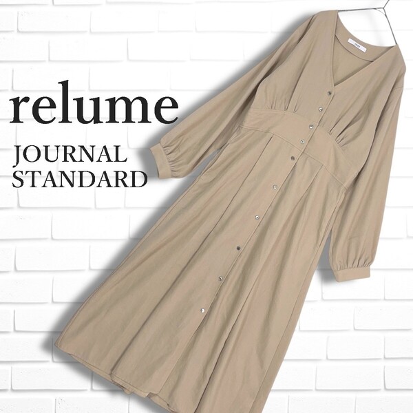 良品 relume JOURNAL STANDARD レリューム ジャーナルスタンダード レーヨン 長袖 ロング マキシ ワンピース ベージュ レディース 1655F□