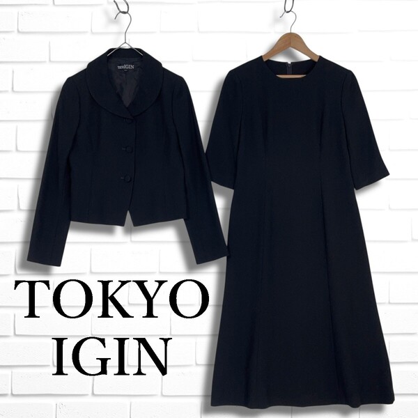 美品 TOKYO IGIN 東京イギン ブラックフォーマル 喪服 アンサンブル セットアップ ワンピース ジャケット スーツ レディース 1745F□