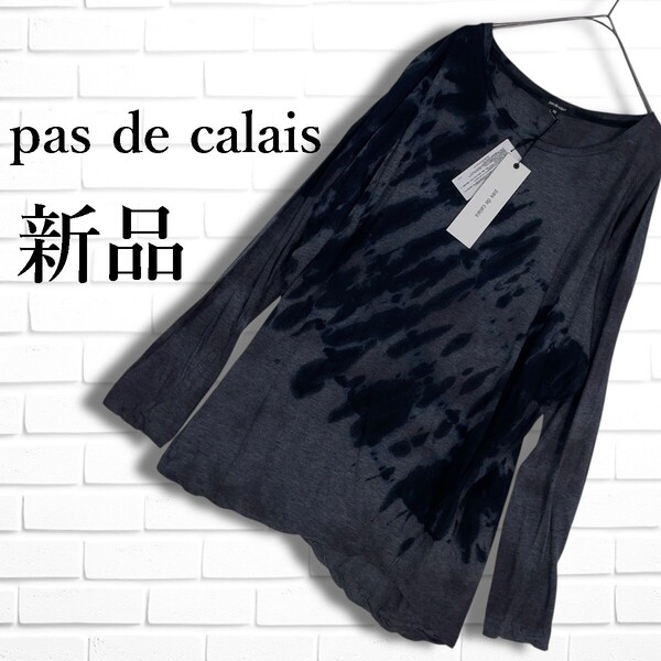 新品 pas de calais パドカレ 長袖 ゆったり プルオーバー カットソー チュニック グレー 黒 ブラック レディース 36 タグ付き 2125F□