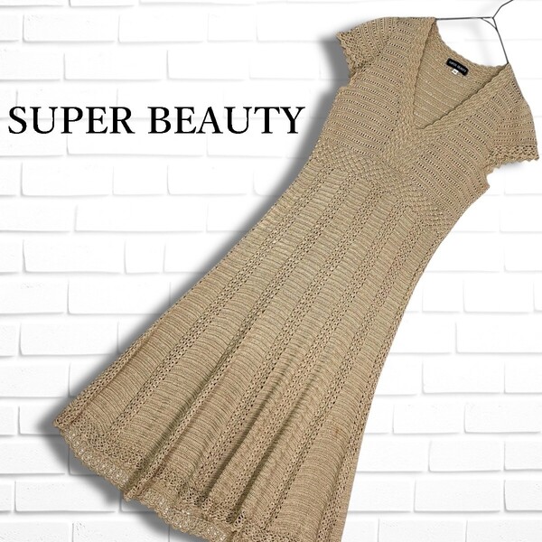 SUPER BEAUTY スーパービューティー レーヨン 100% サマーニット 半袖 ロング ワンピース ベージュ レディース 42 ◆送料無料◆ 2495F◎