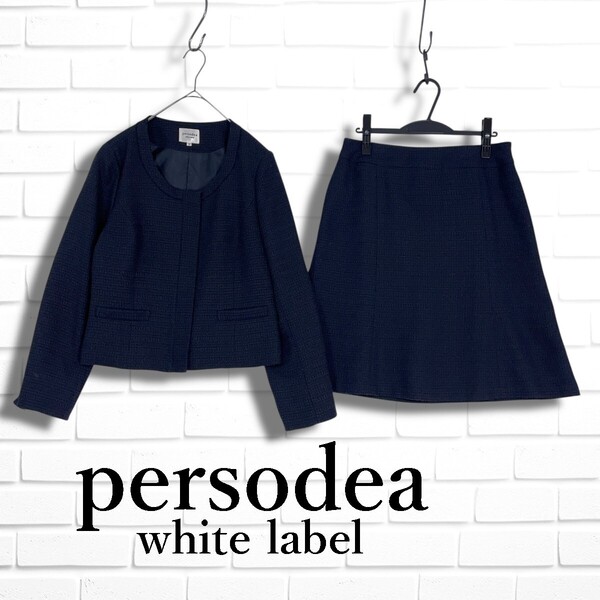 良品 persodea white label ペルソディア ホワイトレーベル フォーマル ツイード セットアップ スカート スーツ レディース 3L 2XL 2915F□