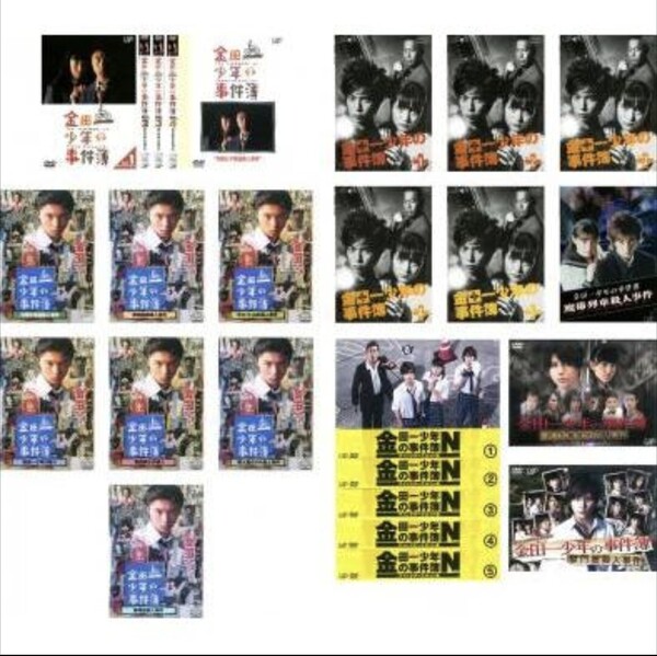 【匿名配送/送料無料】 金田一少年の事件簿 全25巻 レンタル落ちDVD 堂本剛 松本潤 山田涼介 テレビドラマ 金田一はじめ 人気 豪華俳優陣