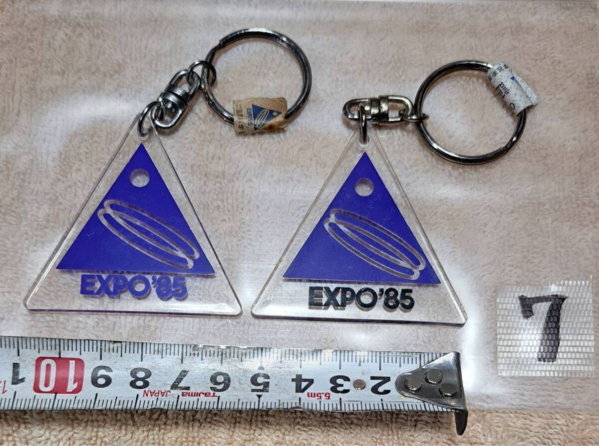 つくば万博EXPO85 キーホルダー ２色16個バラ売り可能 つくば万博EXPO85 キーホルダー 2色16個バラ売り可能
