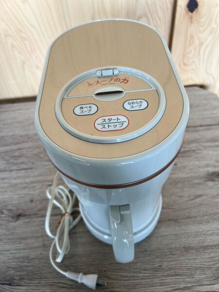マル球スープの力 箱付き