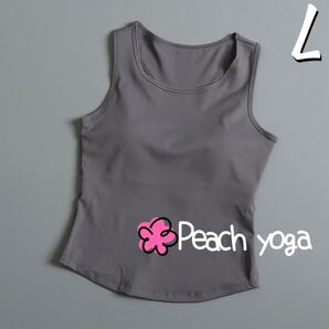 グレーLサイズ スポーツブラ単品 カップ付きタンクトップ102 ブラトップ ホットヨガウェア スポーツトップス ピラティスウェア