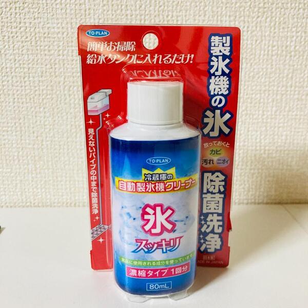 【新品】TO-PLAN 自動製氷機クリーナー 80ml 濃縮タイプ1回分 1個
