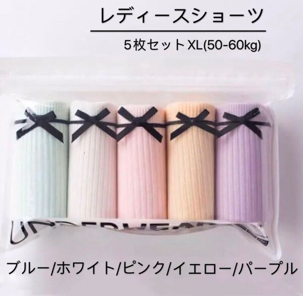 コットンレディースショーツパンツ5枚セット(XL50-60kg)優しい色B