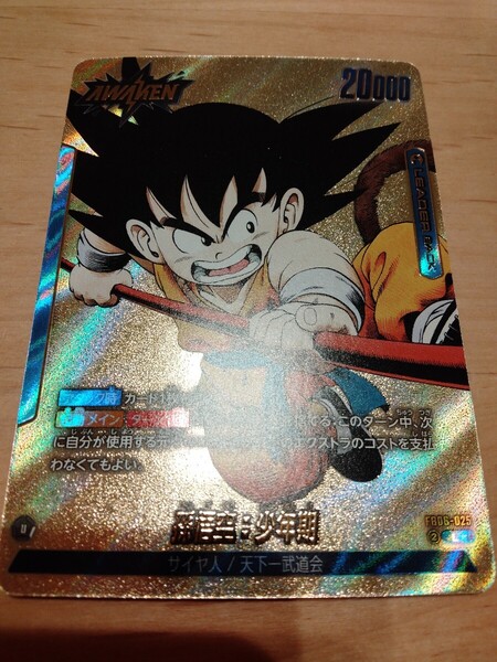 ドラゴンボール カードゲーム フュージョンワールド 孫悟空少年期 リーダー (FB06-025)L☆ パラレル MANGA BOOSTER 01 送料無料