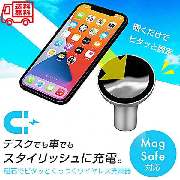 【新品 送料無料】車載 卓上ワイヤレス充電器 15Wハイパワー Magsafe対応 マグネット スマホホルダー エアコン吹出口 SPH-012(管NoE1254E)