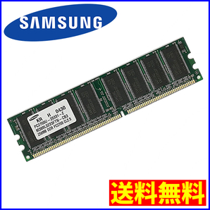 【送料無料】SAMSUNGデスクトップ用メモリ 256MB M368L3223FTN-CB3 DDR-333 PC2700 non-ECC Unbuffered 2.5V 184ピン サムスン(管NoEU271A)