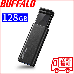 (新品 送料無料)バッファローUSBメモリ 128GB ノックスライド式 USB3.2/3.1/3.0/2.0高速ファイル転送 BUFFALO RUF3-KS128GA-B/N(管No732C)