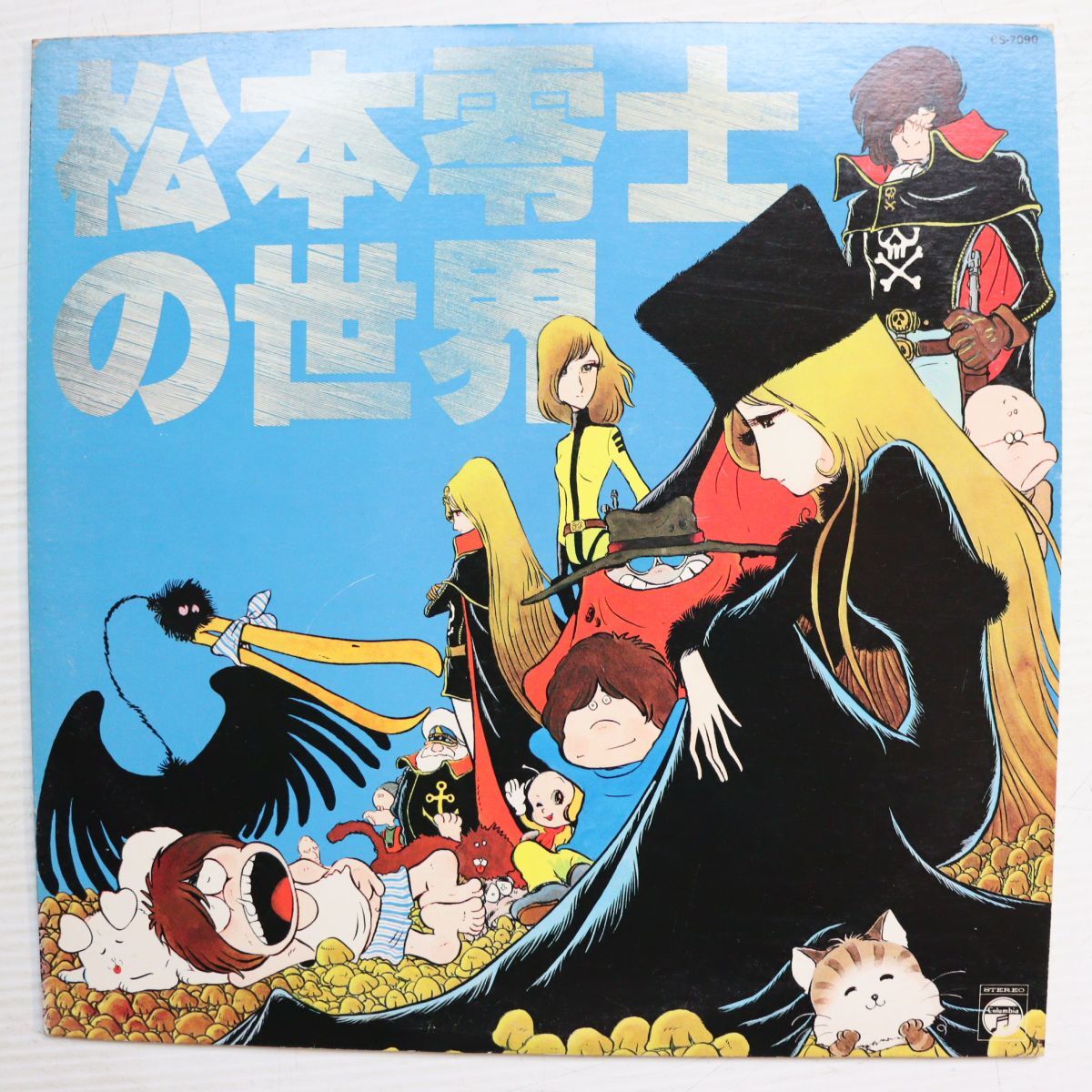 2025年最新】Yahoo!オークション -松本零士(レコード)の中古品