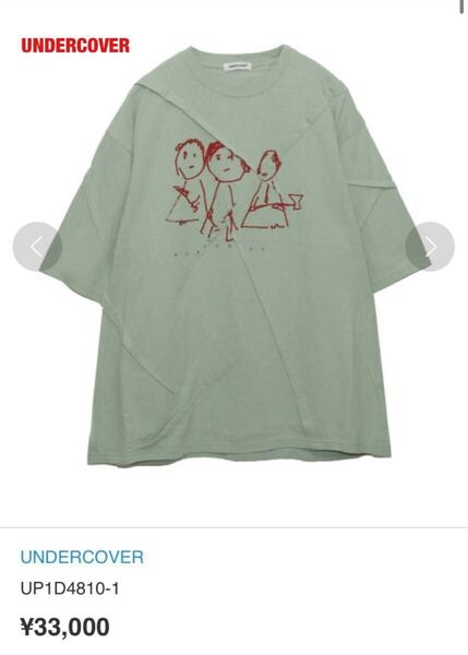 【希少】UNDERCOVER アンダーカバー 半袖Tシャツ ランダムダーツ仕様 オーバーサイズ 個性的 定価33,000円 24SS UP1D4810-1