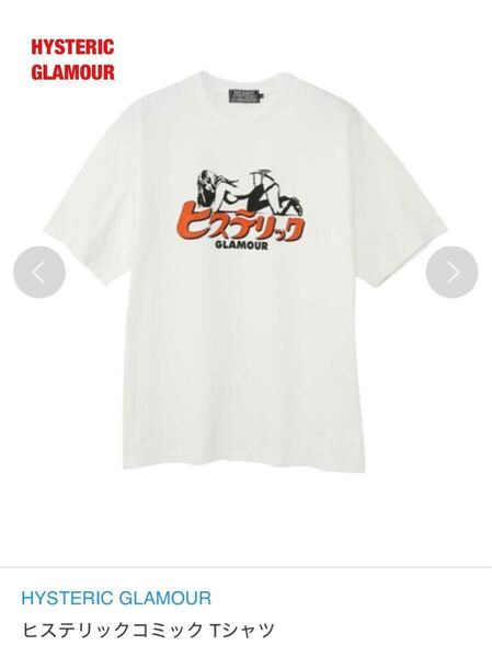 【人気】HYSTERIC GLAMOUR ヒステリックグラマー ヒステリックコミックTシャツ ヒスガール オーバーサイズ クルーネック 02231CT08
