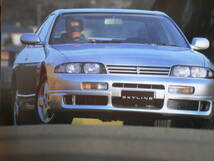 タログ 日産 スカイラインGTS(R33)2drクーペ 2.5DOHC250ps 1995年