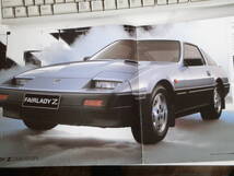 旧車カタログ 日産 フェアレディZ300ZX(Z31)3.0V6 170ps 1983年