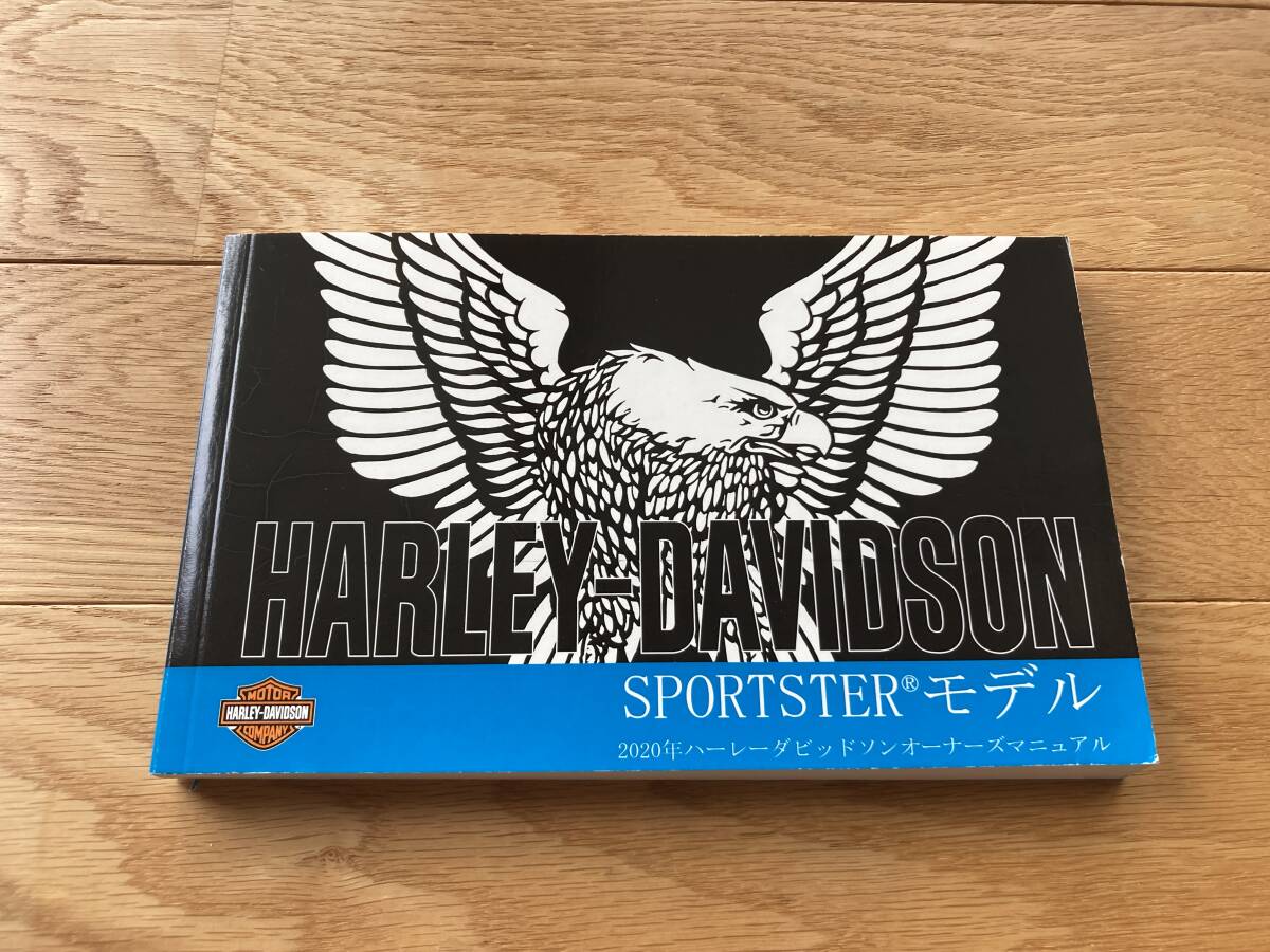 2025年最新】ハーレーダビッドソン スポーツスター マニュアル