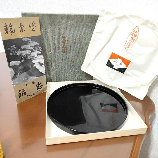 輪島塗 お盆 未使用 自宅保管品 『稲忠』径26cm 漆器 箱パンフレット付属有
