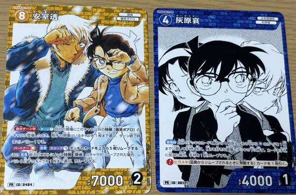 週刊少年サンデー付録 第4弾 信義の絆 発売記念 安室透 名探偵コナン、 ちゃお 2月号付録 灰原哀
