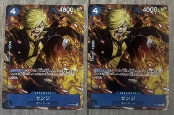 2枚セット★最強ジャンプ 2025年7月号付録 ONE PIECE ワンピース カードゲーム サンジ