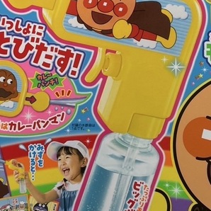 めばえ 2025年7月号付録 アンパンマン アンパンチ! ビッグみずてっぽう カレーパンマン