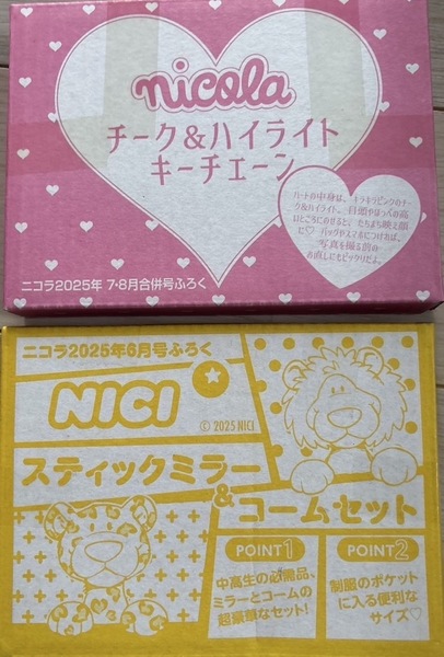 2箱セット★ニコラ nicola 7・8月号付録 チーク&ハイライト キーチェーン ●6月号付録 NICI スティックミラー&コームセット