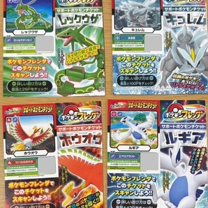 4枚セット★コロコロコミック 付録 ポケモンフレンダ サポートチケット ルギア・ホウオウ ・キュレム ・レックウザ
