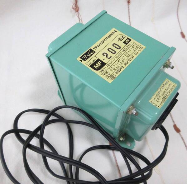 変圧器 日章工業 MF-200EX アップダウントランス 200W イギリス・オーストラリア・日本など 入出力電圧 AC240⇔AC100V MF-200-EX
