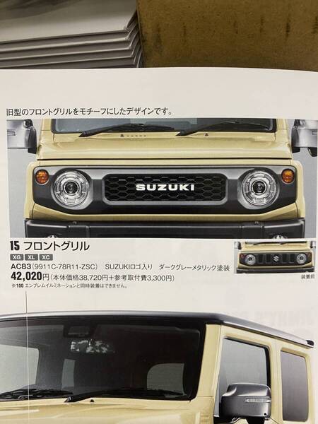 ジムニー ジムニーシエラ ジムニーノマド グリル JB64 JB74用 スズキ純正オプション 未開封