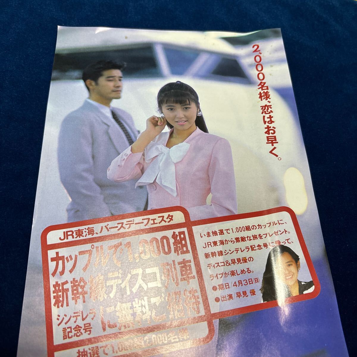 Yahoo!オークション -「jr東海 新幹線」(カタログ、パンフレット