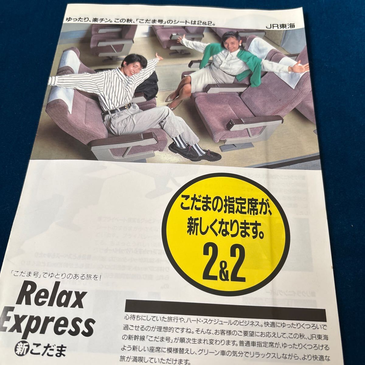 東海道新幹線パンフレット Yahoo!オークション -「東海道新幹線 パンフ」の落札相場・落札価格