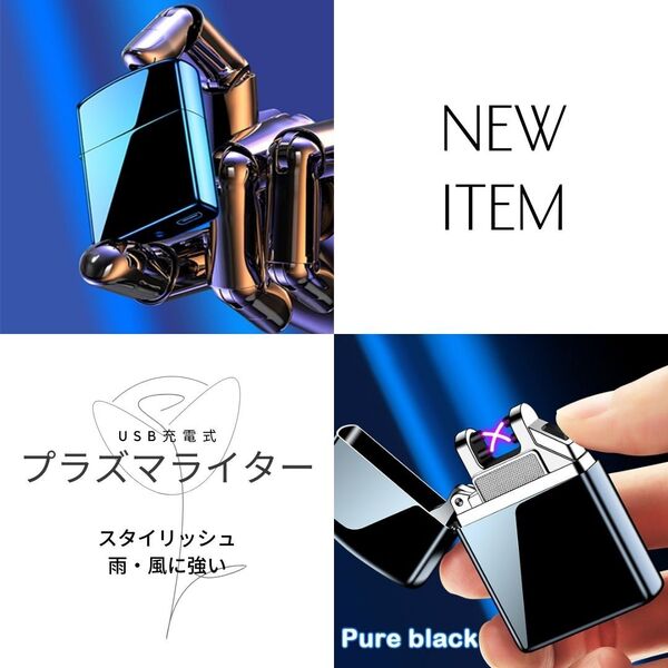 プラズマ型USBライター 最安 USB プラズマライター アウトドア おすすめ