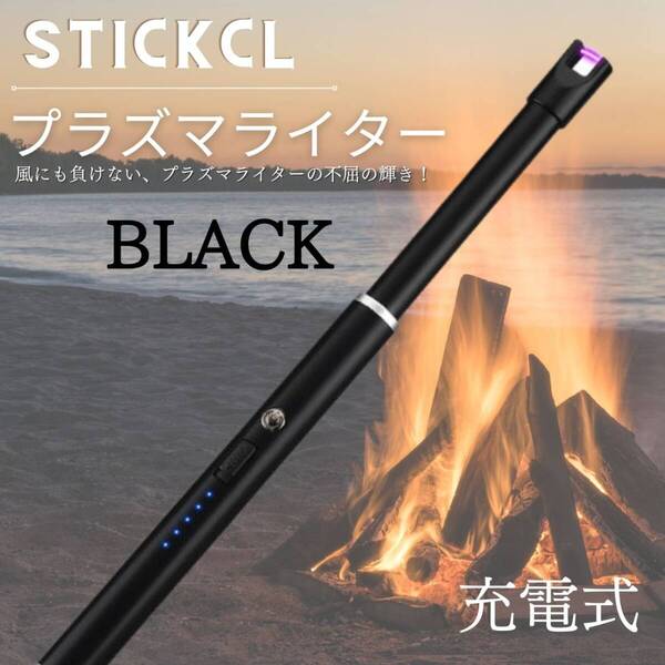 スティックライター シルバー 便利 軽量 点火用 電子 ろうそく アウトドア