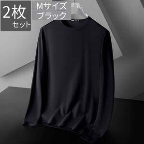 メンズ M ブラック ロングtシャツ tシャツ 無地 2枚 長袖tシャツ 長袖 ロングティーシャツ