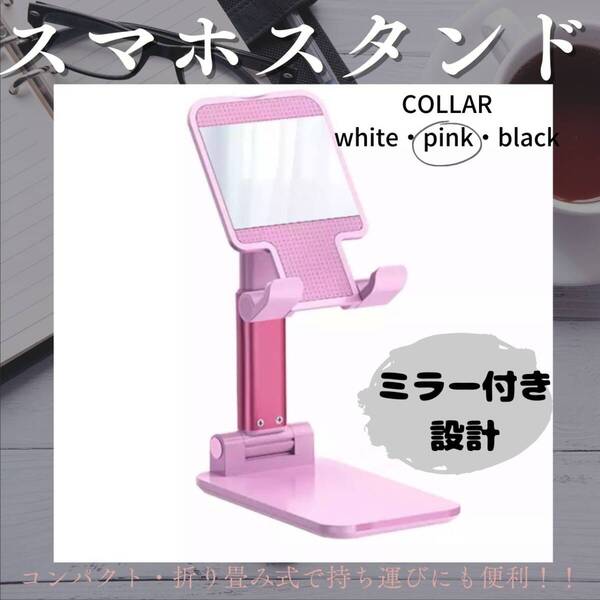 スマスタンド おすすめ 安定 タブレット ホルダー 大好評 白 動画視聴