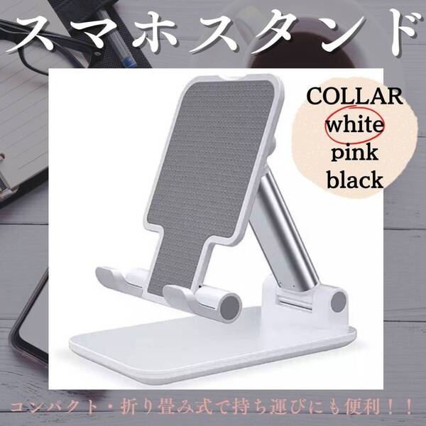 スマスタンド 大好評 タブレット 動画視聴 安定 ホルダー おすすめ 桃