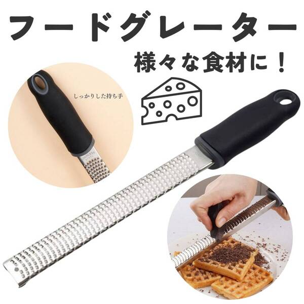 フードグレーター おろし器 キッチン チーズ削り 大根おろし にんにく 生姜