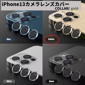 人気 傷 金 新発売 話題 iPhone13 カメラレンズ