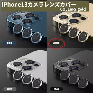 カメラレンズ iPhone13promax 最安 金 おすすめ 傷 ギフト