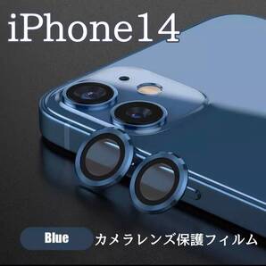 保護 iPhone14 保護フィルム 人気 青 傷 最新型 カメラレンズ