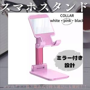 スマスタンド おすすめ 安定 タブレット ホルダー 大好評 白 動画視聴