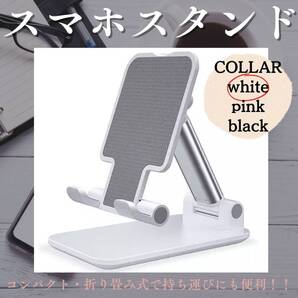 スマスタンド 大好評 タブレット 動画視聴 安定 ホルダー おすすめ 桃