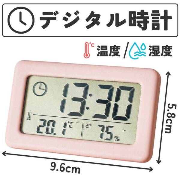 ピンク 湿温計 デジタル 卓上 コンパクト 電池式 白 置き時計 薄型 便利