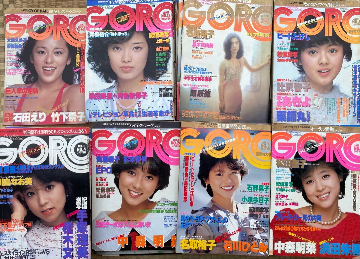 2025年最新】Yahoo!オークション -goro 1980(本、雑誌)の中古品