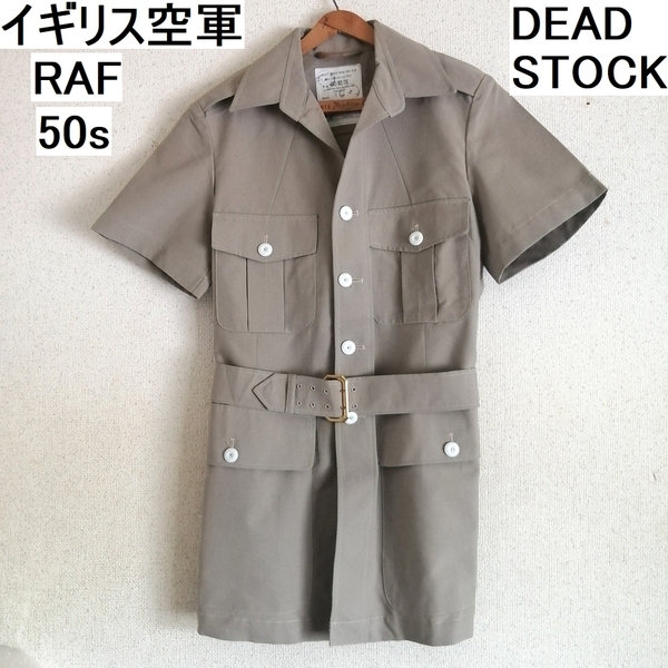 【デッドストック】実物 50s イギリス軍 空軍 RAF 半袖 サファリ ジャケット チェンジボタン★ British Army ブッシュ ユーロ ミリタリー