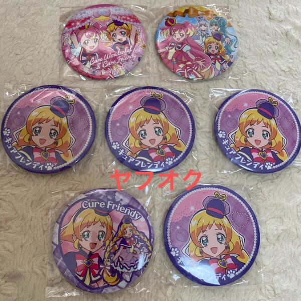 ぷりきゅあ BIG缶バッジ 7個セット まとめて★プリキュア わんだふるぷりきゅあ★缶バッヂ 缶バッチ★キュアフレンディ まとめ売り