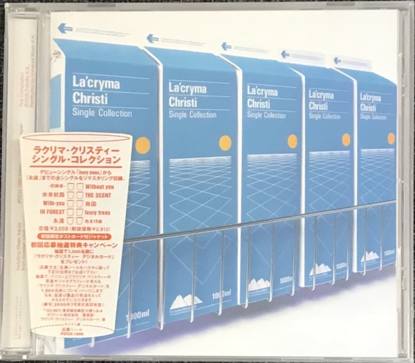 新品未開封CD☆La’cryma..Christi. Single.Collection(2000/06/28)/< POCH1995>: