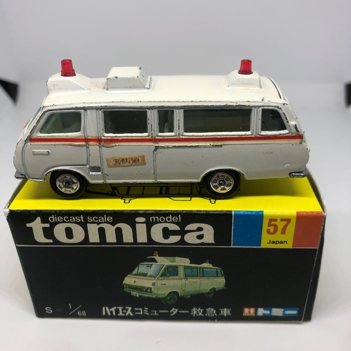 【2025福袋】 2025年最新】Yahoo!オークション 救急車の中古品 日本製 -トミカ ミニカー