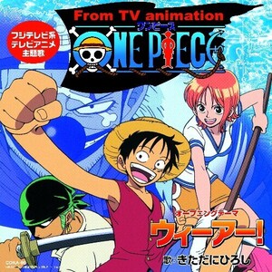 【EP】きただにひろし - ウィーアー! MUSIC ナミ 岡村明美 ONE PIECE ワンピース フジテレビ